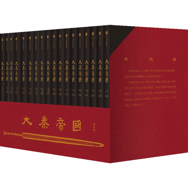 【中信正版】大秦帝国（套装共17册） 新老版本随机发货