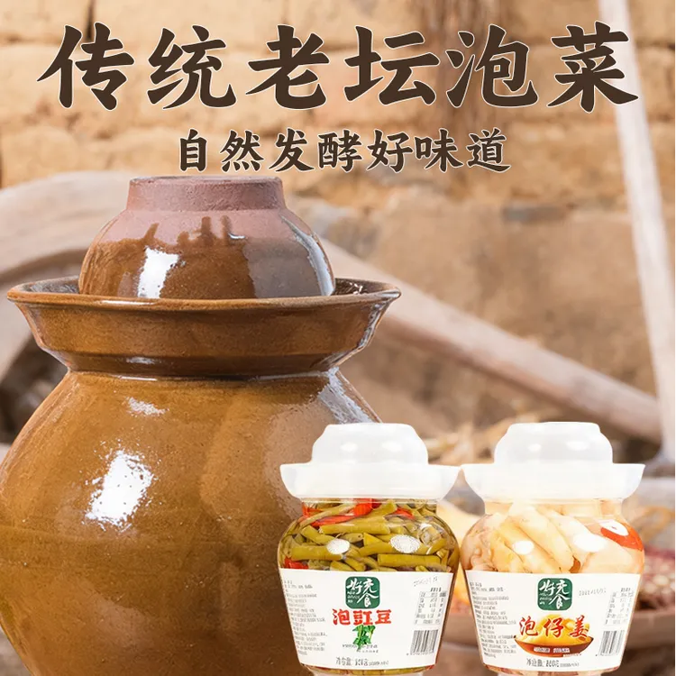 正宗四川农家传统土坛新鲜泡菜酸辣开味脆爽下饭菜方便速食爽口