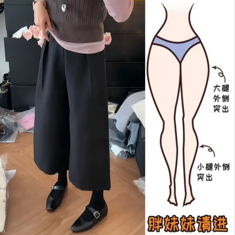 Aimeerosa/艾洛莎秋季新款毛呢直筒休闲裤时尚百搭显瘦八分阔腿裤