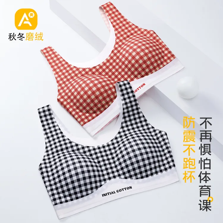 【2件】10-22岁少女初高中秋冬磨毛发育内衣运动防震二三阶段文胸