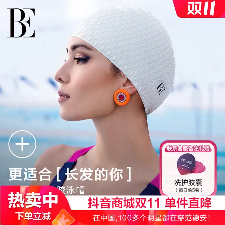 BE范德安时尚硅胶游泳帽防水大头围加大不勒头男女通用长发舒适