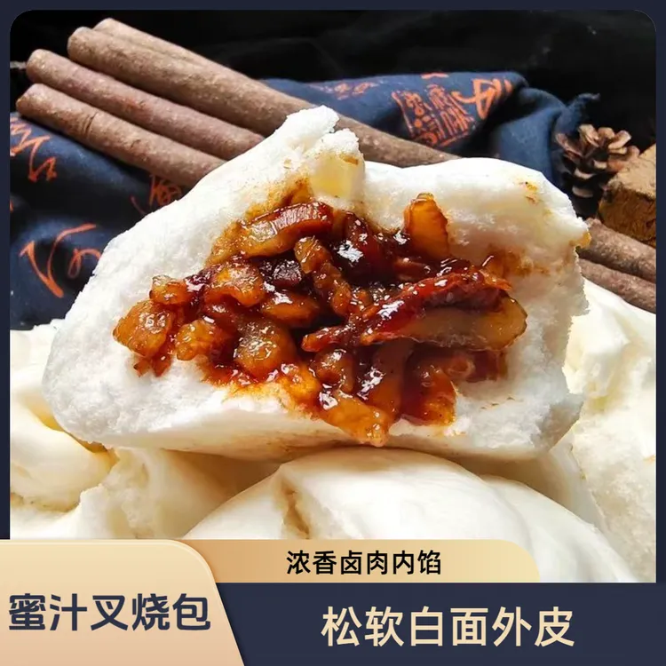 【广式粤点】t传统制作松软可口回味无穷广式叉烧包35g/个到手30个