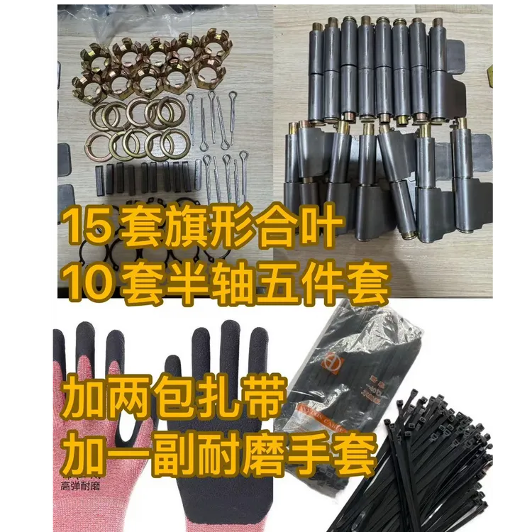电动车维修尼龙扎带+6205五件套+合页轴销