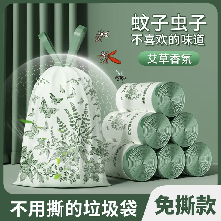 手提式抽绳垃圾袋艾草香氛驱蚊