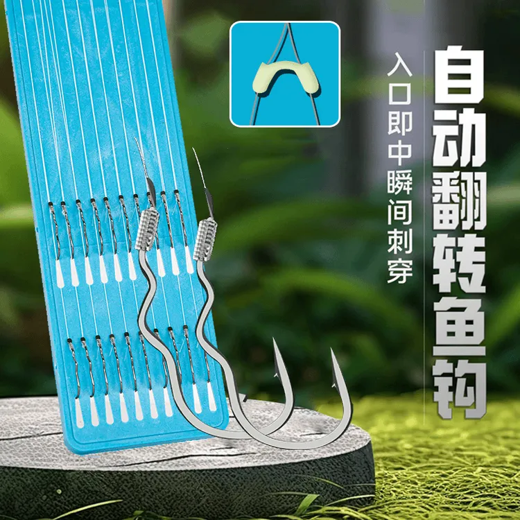 新型自动翻转鱼钩子线双钩绑好防缠绕子线双钩反转不脱钩子线双钩