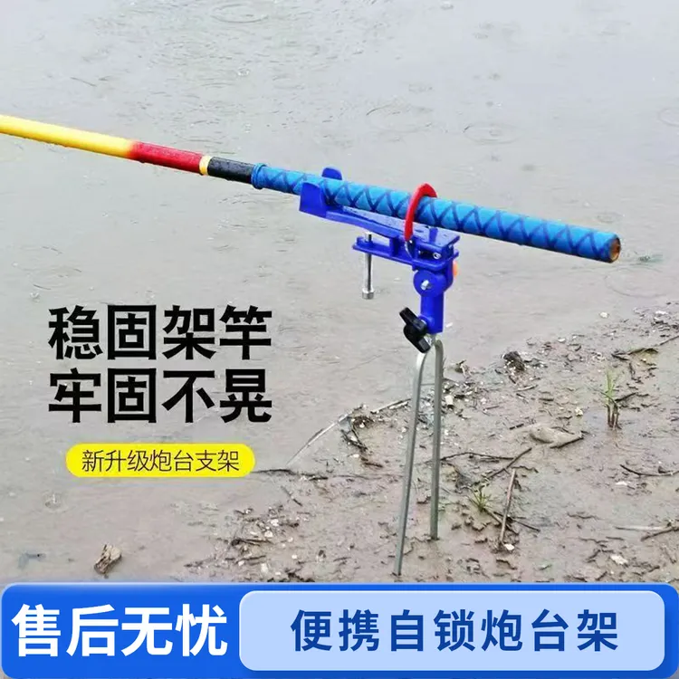 新款自锁炮台支架鱼竿手杆海竿海杆两用万向钓鱼装备地插支架