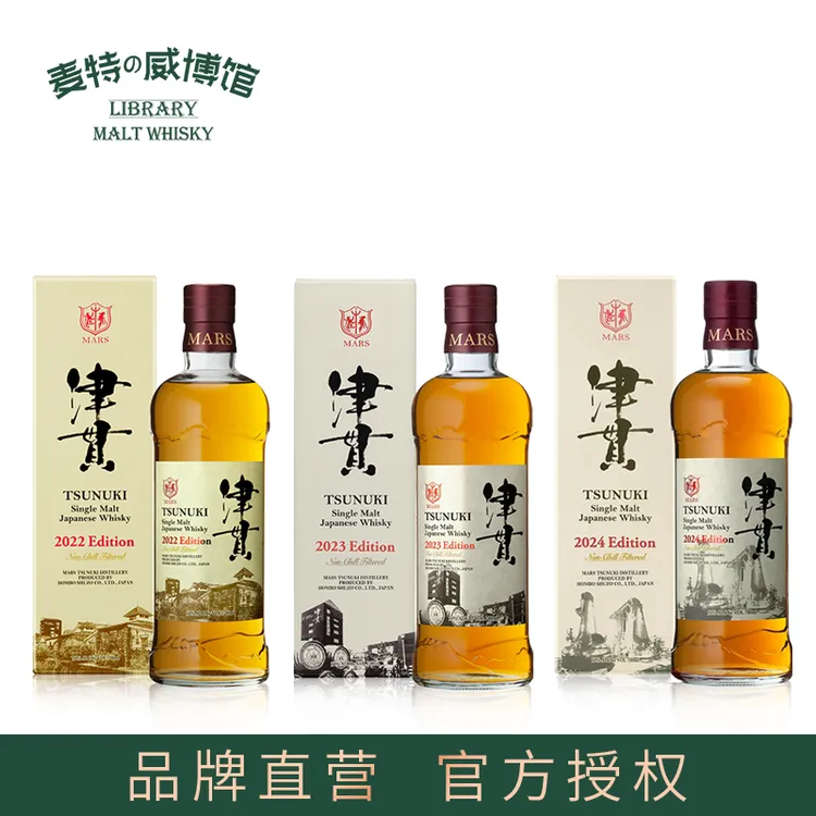 本坊酒造津贯2024/2023/2022年限定 日本单一麦芽威士忌