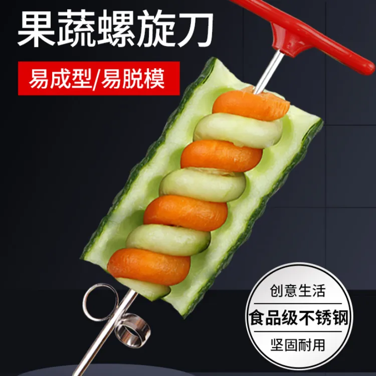【新店专享】厨房创意螺旋卷切削器螺卷器黄瓜雕花工具旋转刀萝卜