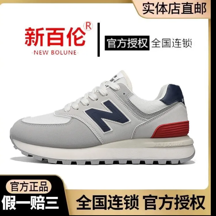 新百伦正品经典痞帅新款慢跑鞋男女鞋减震跑步运动鞋百搭男鞋鞋子