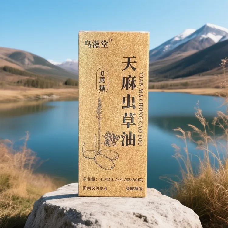 【静静推荐】1天麻虫草精华萃取 O添加O蔗糖 高品质营养健康