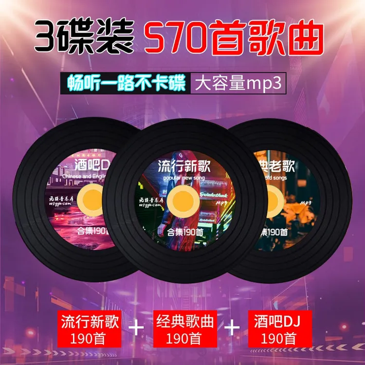 车载歌碟cd歌曲2025最新款流行伤感歌碟dj重低音cd碟片DVD光盘