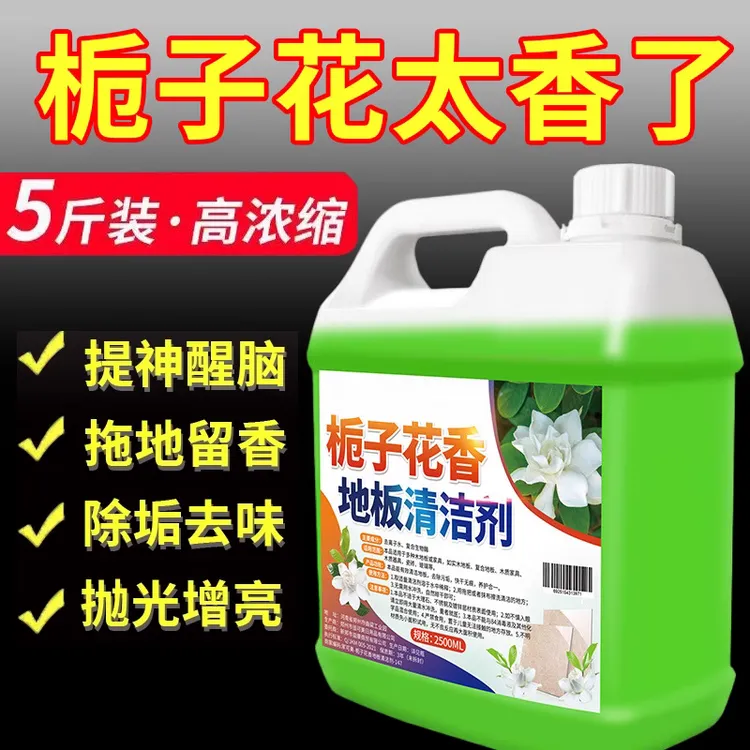 【5斤】瓷砖地板清洁剂强力去污速干家用瓷砖剂持久留香拖地清洁液