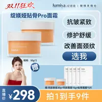 【辣辣专属】绽媄娅丰盈紧致淡纹精华面霜50g抗皱紧致