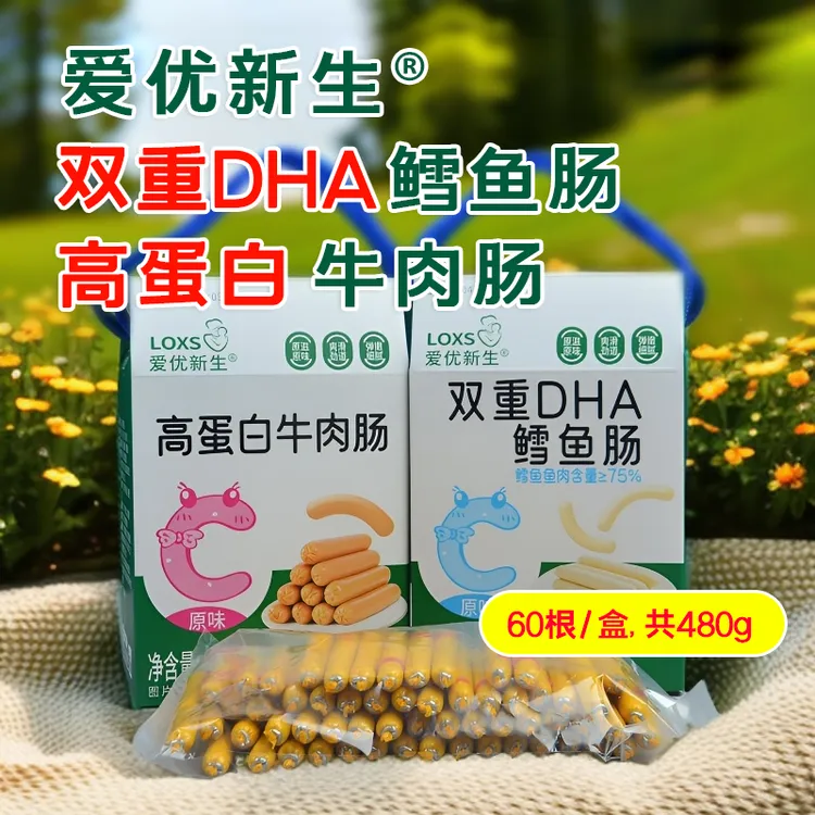 爱优新生双重DHA鳕鱼肠高蛋白牛肉肠软弹易咀嚼儿童零食肉肠480g