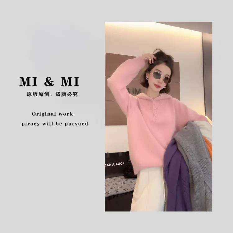 【米米服饰】2025 秋冬新款连帽“绵羊毛+兔毛”百搭针织衫 2502-337