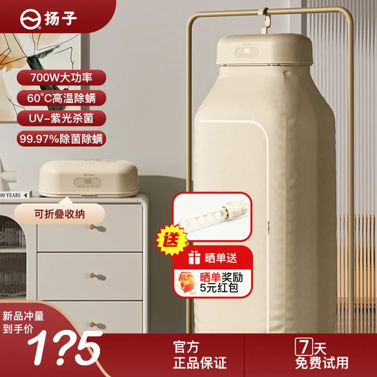 YANGZI/扬子家用小型折叠消毒烘干机衣服烘干机宿舍小型宿舍便携