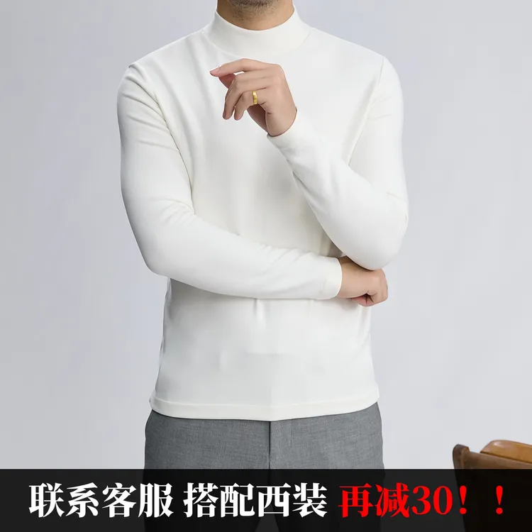 谷巢男士秋冬上衣修身型内搭T恤白色圆领户外纯色半高领春秋长袖