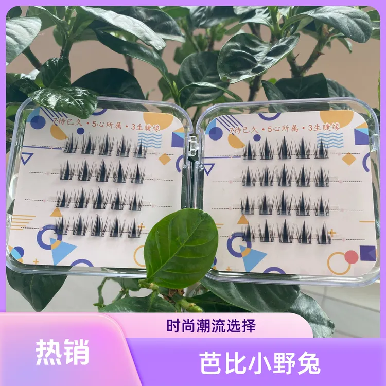 753睫●免胶假睫毛书合集自然浓密上镜懒人友好写真约会舞台持妆