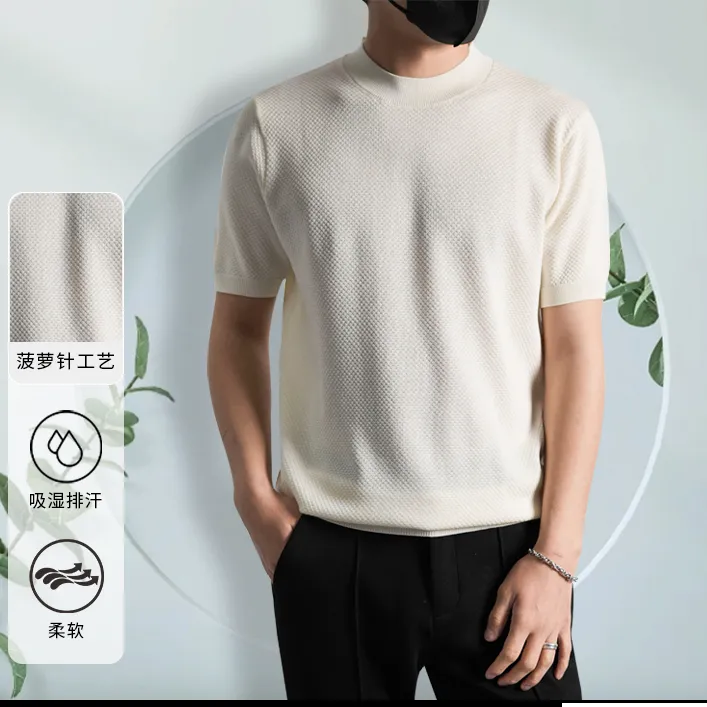 【可机洗】男士新款菠萝针针织短袖袖T恤男士打底半高领
