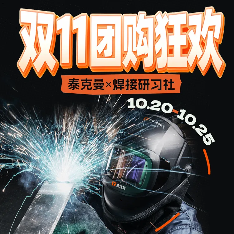 焊接面罩变光---测试链接勿拍