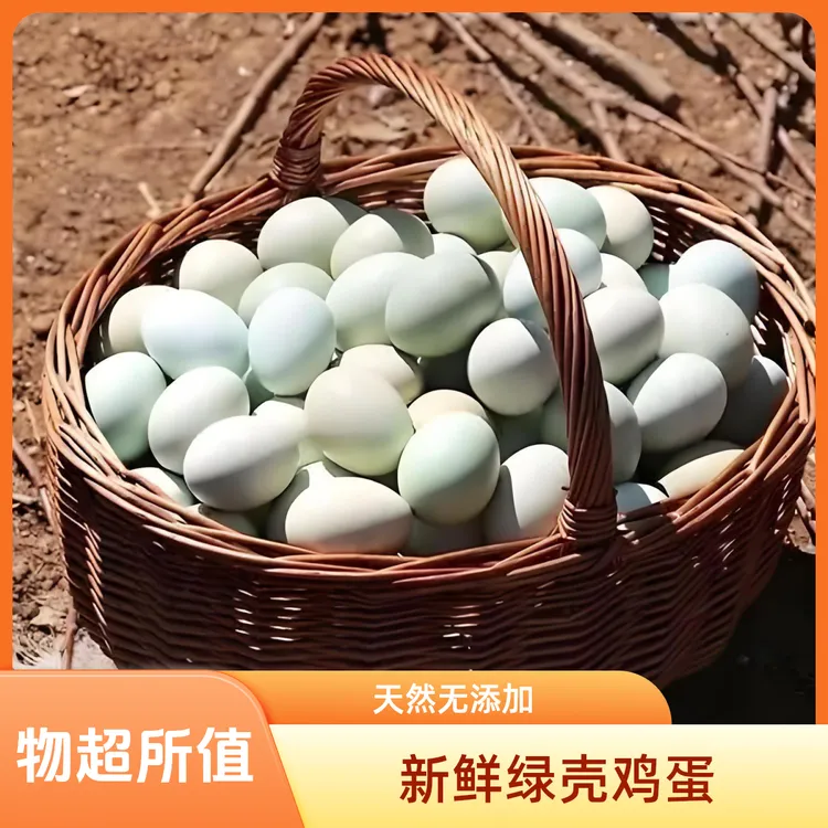 40枚绿壳鸡蛋农家散养土鸡蛋笨鸡蛋新鲜月子草鸡蛋30 可孵化