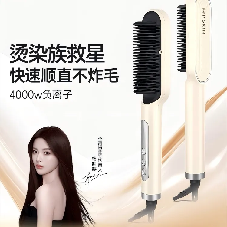 金稻负离子直发梳离子梳自动三合一家里宿舍出门通勤便携最新款