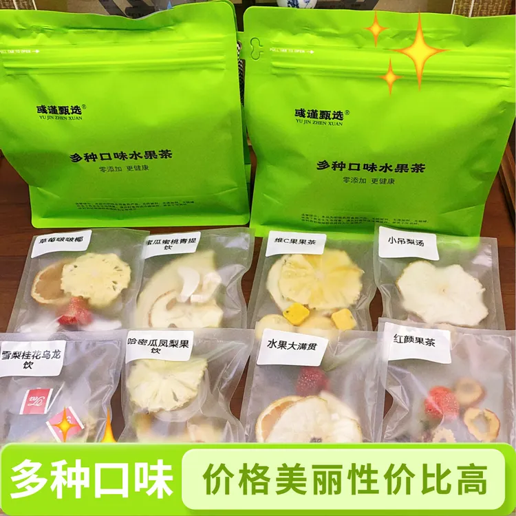 多种口味水果茶独立小包装冻干花果茶茶包柠檬百香果适合女生喝的
