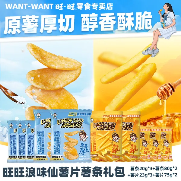 浪味仙薯片薯条醇香酥脆休闲零食宿舍出游必备解馋