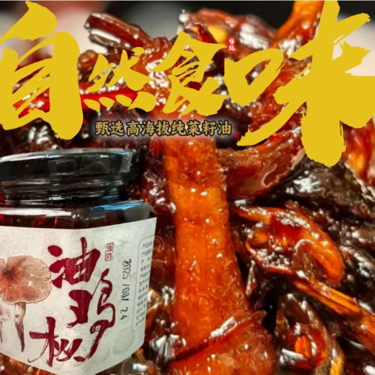 云南楚雄红土黑皮油鸡枞菌