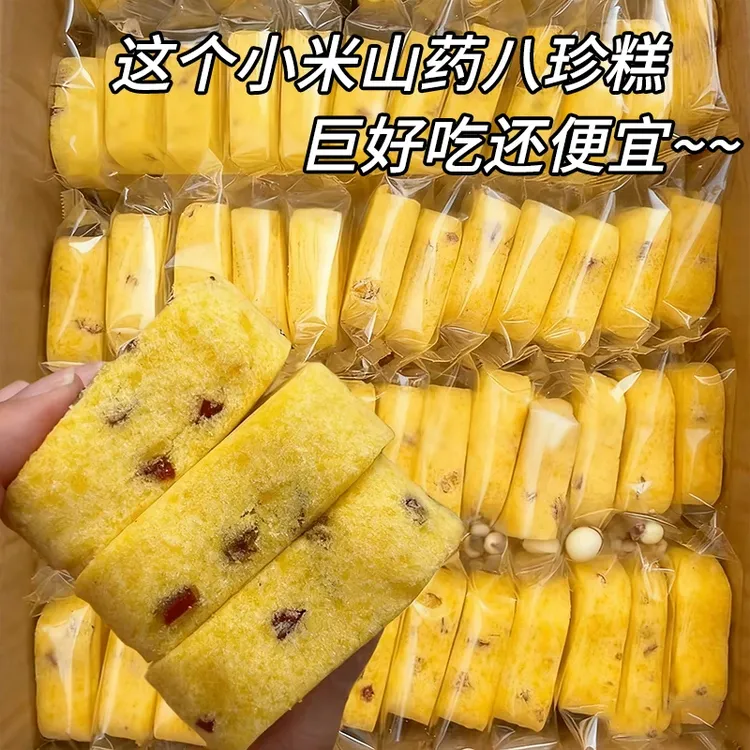 【日期新鲜】小米山药八珍糕芡实茯苓糕点早餐代餐充饥解馋小零食