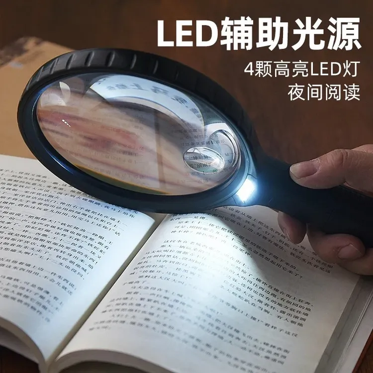 【爆款】特大放大镜高清老年人高倍30阅读手机专用维修鉴定扩大镜