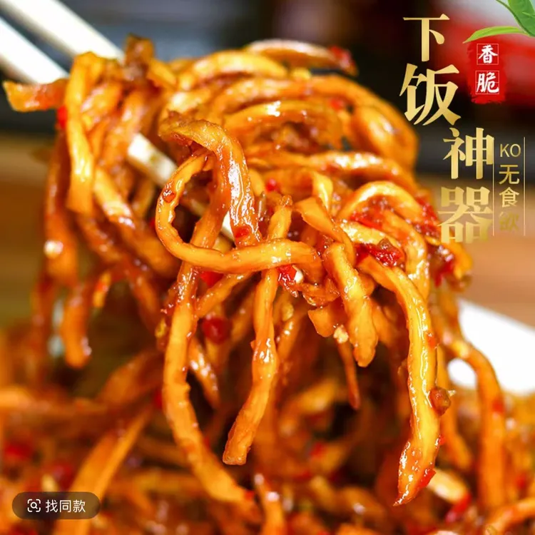 【阿飞专属】正宗香辣木瓜丝酱菜开胃菜正品鲜嫩爽口农家下饭菜包邮