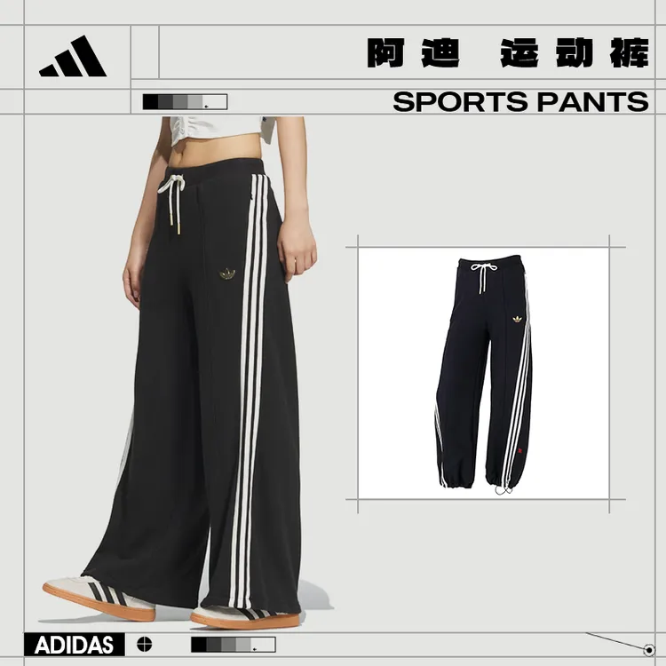 [商城]【流光风】adidas阿迪达斯三叶草女子运动休闲长裤JL8436
