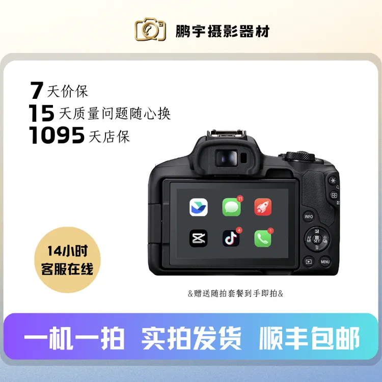 未拆封 Canon/佳能 R50 【中秋大促】摄影触控旅行拍摄专业照相机