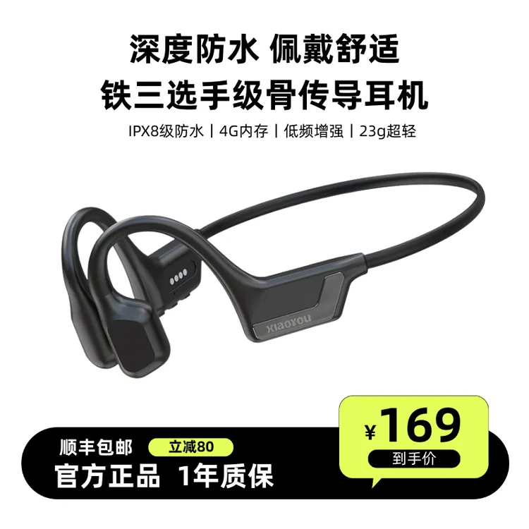 【升级可游泳】小幽X5Pro骨传导耳机 低频增强内存运动跑步骑行游泳