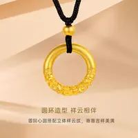 【顺丰/京JD明天到家】祥云平安扣吊坠+长绳长45cm 男女士适戴百搭时尚款2025年流行饰品20-65岁戴漂亮铜合金C