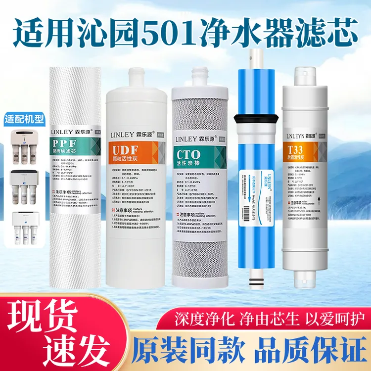适用沁园净水器滤芯QR-RL-501A 501B 501CS 501DS 3863 403A全套 
