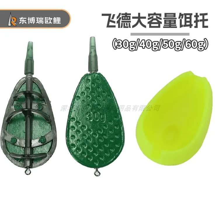 飞德钓组配件饵笼大容量饵托打窝野钓反底钓欧式钓组钓鱼线组配件