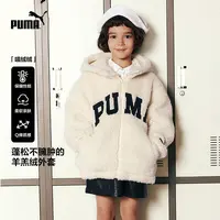 【PUMA】PUMA彪马官方正品 新款儿童冬季针织便服羊羔绒保暖时尚