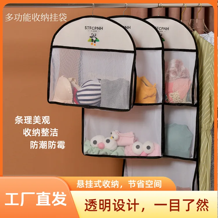 袜子收纳挂袋多层衣柜内衣内裤墙上悬挂网兜宿舍收纳袋挂式收纳袋