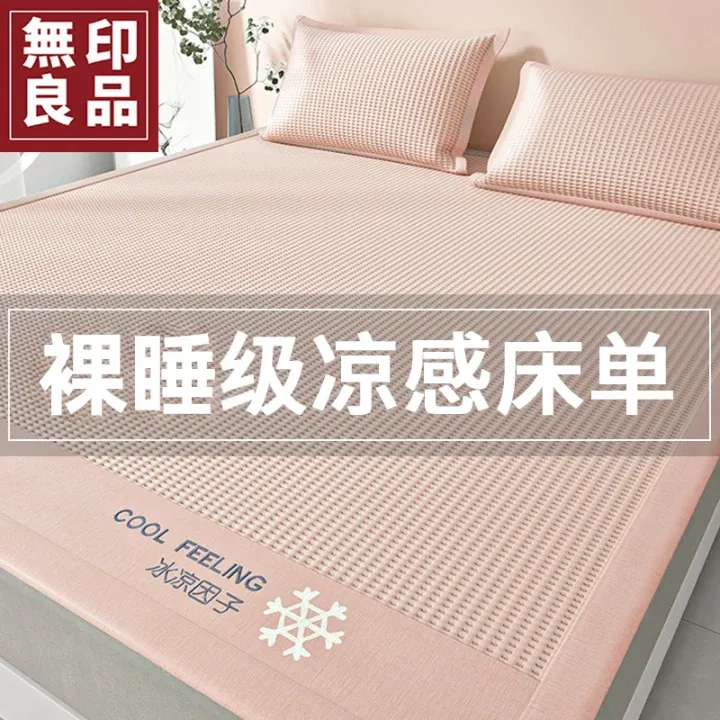 無印良品床单夏季冰丝2025新款凉感豆豆被单单件可机洗裸睡不滑床
