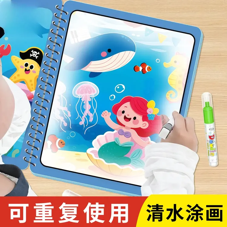 儿童神奇水画本宝宝益智反复涂鸦涂色填色本幼儿礼物魔法清水画册商品图