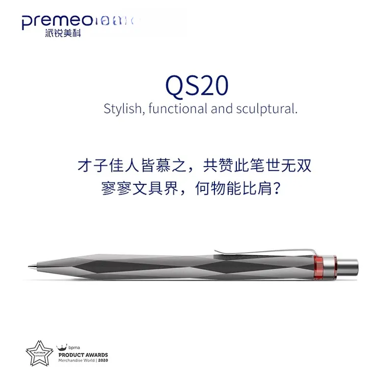 【爪迹PawScript】Premec 瑞士进口派锐美科 QS20系列 按动中性笔