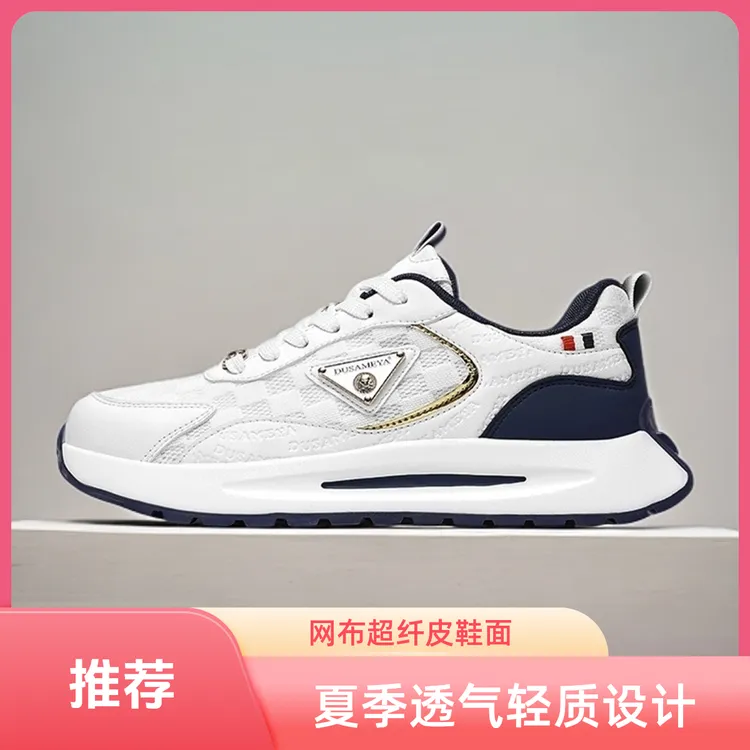 DUSAMEYA/杜莎米娅情侣夏季百搭韩版轻奢时尚低帮经典透气运动鞋