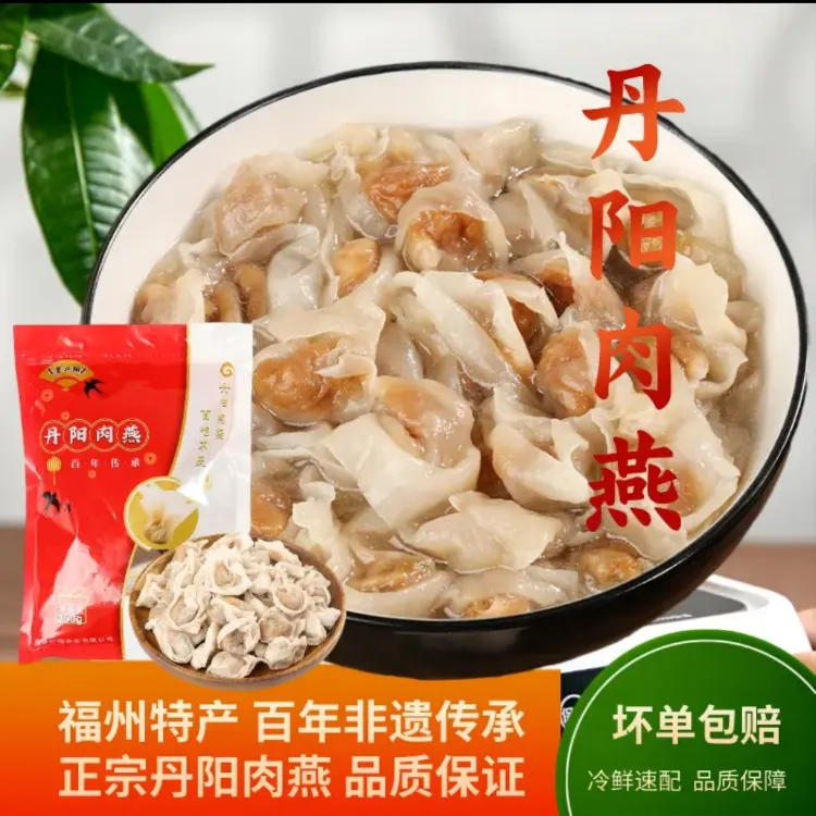 福建特产连江丹阳肉燕传统手工肉燕250g*5袋生肉燕速冻