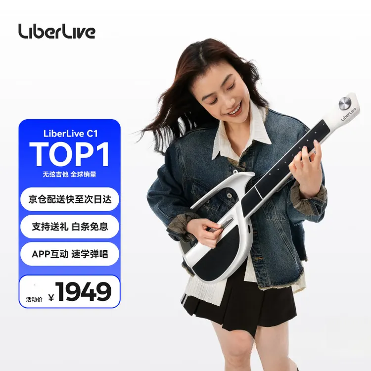 LiberLive C1无弦吉他智能电子吉他初学者入门自动挡专业弹唱民谣