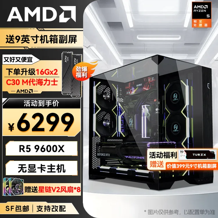 【AMD双旦冲榜】黑色包豪斯 9800X3D+5070/5060 台式电脑家用主机