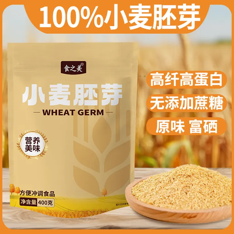 【400g*1袋】即食小麦胚芽冲泡美味