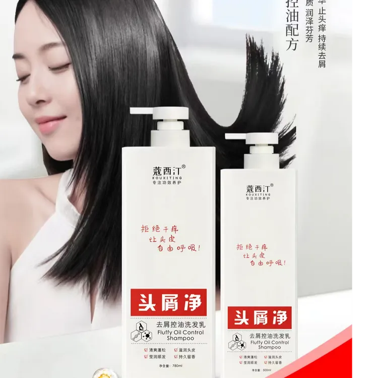 洗发水清爽蓬松滋润头皮چاچچۈۈنخۇۇكپەكي高级美容护肤品