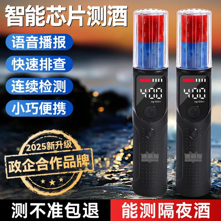 【达人专属】高精度酒精检测仪专测隔夜酒吹气式酒精测试仪防止酒驾